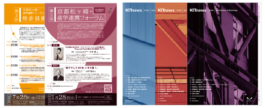 企業のニーズに合わせた情報発信イメージ図