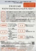 textile2026_thumb_s.jpg